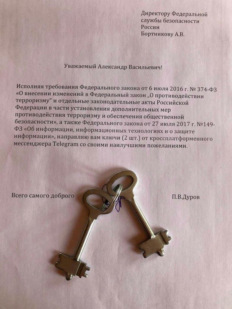 Дуров передал ключи шифрования ФСБ