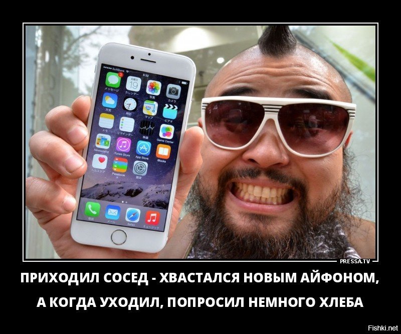 Надписью, картинки про айфоны прикольные