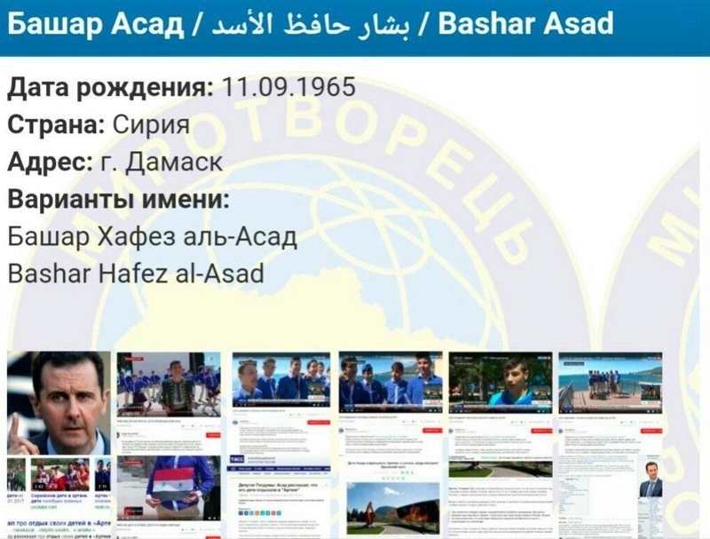 Башар Асад - враг Украины?