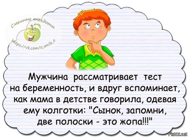 Мама в детстве говорила. Запомни сынок две полоски это. Мужчина рассматривает тест на беременность. Мужчина рассматривает тест на беременность и вдруг вспоминает.