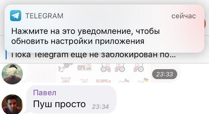 Даже официально. Телеграмма на сегодня. Давай сегодня телеграмм. Продолжи продолжение телеграм.... Почему телеграмм запретили в России.