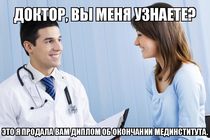 Омега спроси врача. Спроси врача. Когда пошел платно к врачу. Спроси врача хнч.