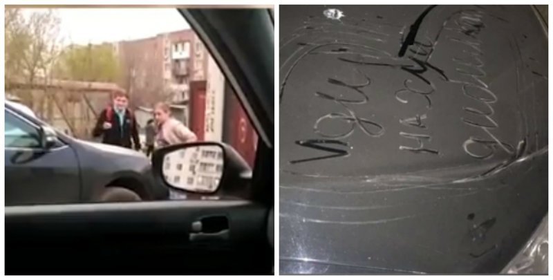 Мать поддержала дочку, которая писала маты на капоте машины