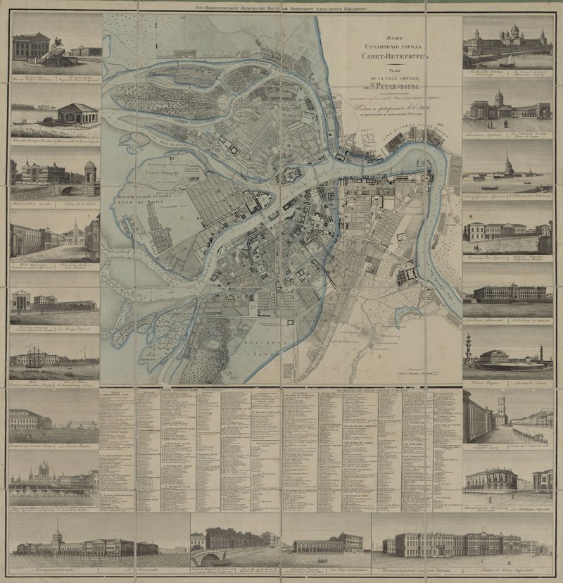 План столичного города Санкт-Петербурга. Издан и гравирован в 1820 году, исправлен и пополнен в 1825 году.