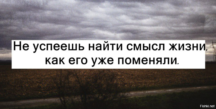 Содержатся смыслы. Как найти смысл. Как найти смысл жизни. Как найти смысл жить. Обрести смысл жизни.