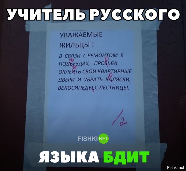 Просьба как пишется правильно образец слово