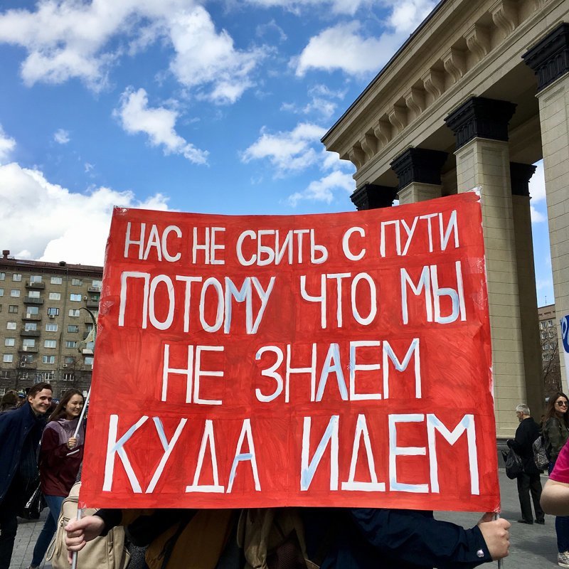 У России два врага - Telegram и курага: 1 мая состоялось традиционное шествие "монстрация"