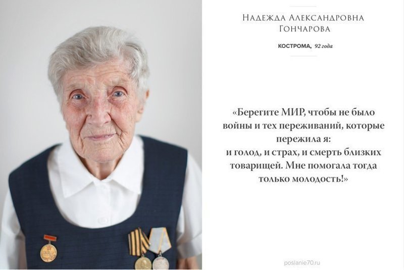 Трогательные послания от ветеранов Великой Отечественной со всей России. С Днем Победы!