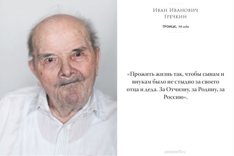 Трогательные послания от ветеранов Великой Отечественной со всей России. С Днем Победы!