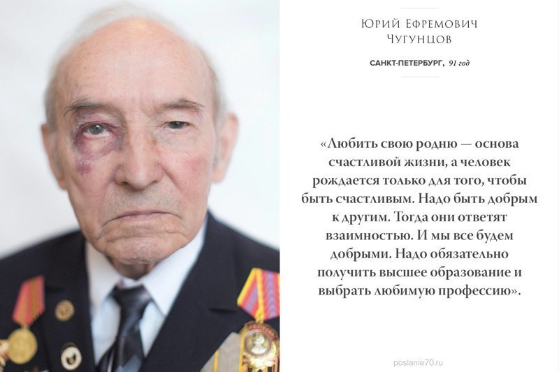 Трогательные послания от ветеранов Великой Отечественной со всей России. С Днем Победы!