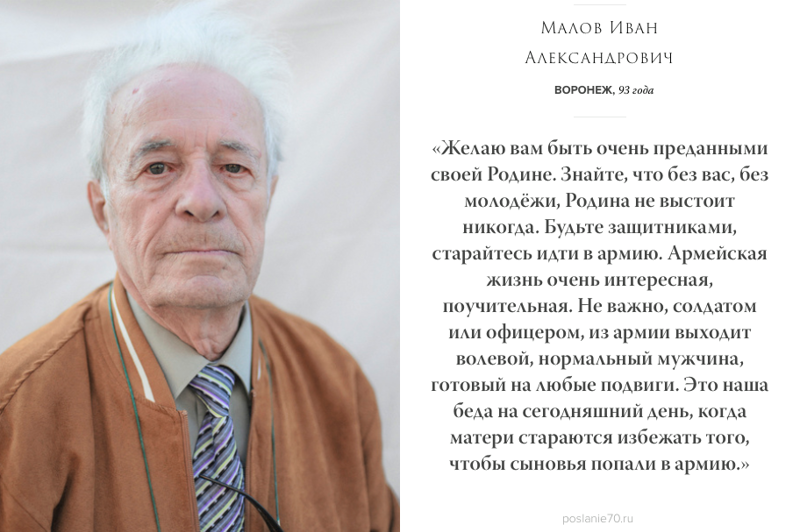 Трогательные послания от ветеранов Великой Отечественной со всей России. С Днем Победы!