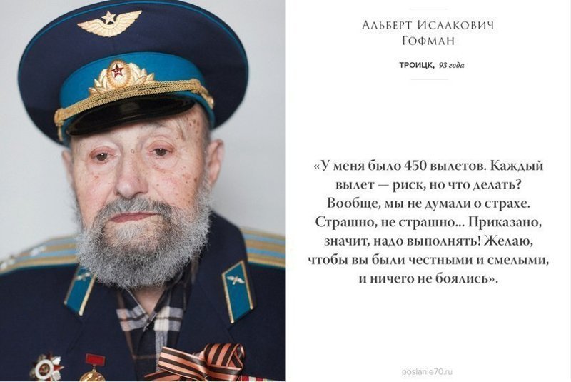 Трогательные послания от ветеранов Великой Отечественной со всей России. С Днем Победы!