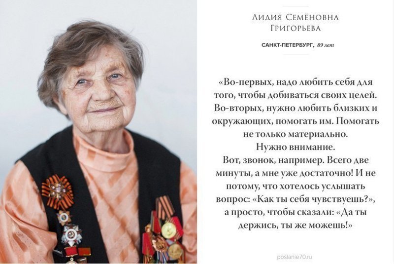 Трогательные послания от ветеранов Великой Отечественной со всей России. С Днем Победы!