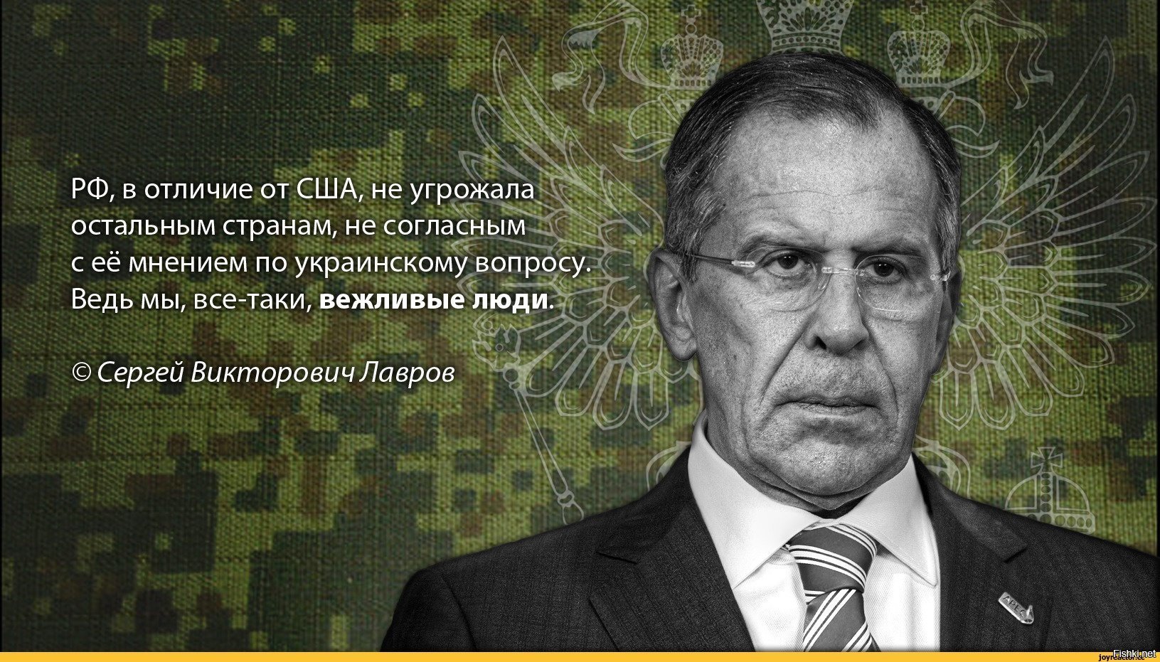 Мнение стран. Лавров Сергей Викторович министр иностранных дел. Высказывания. Афоризмы от Лаврова. Цитаты известных политиков. Крылатые высказывания Лаврова.