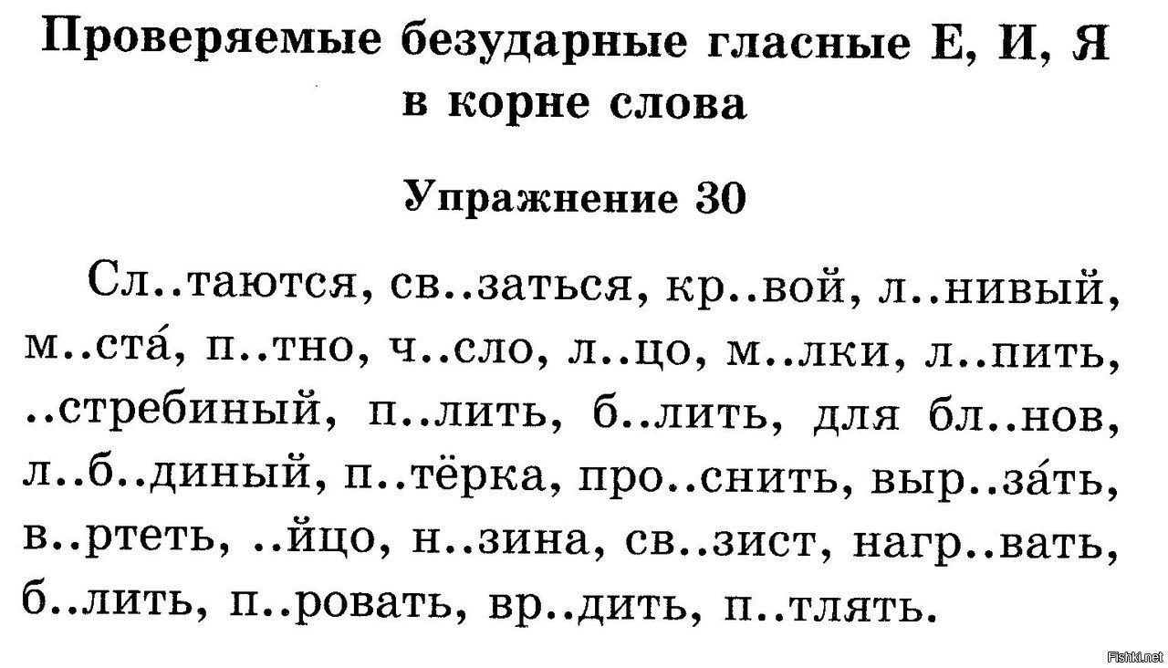 Повторение русский язык 2 класс 4 четверть презентация