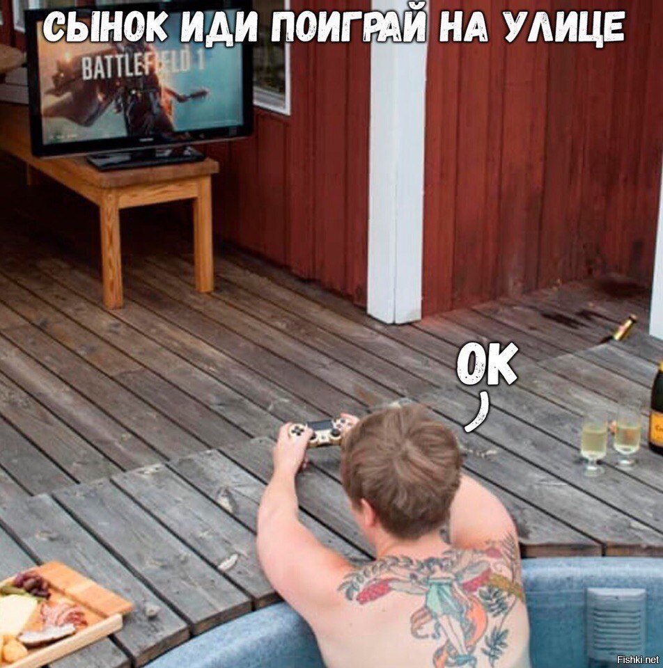 Иди поиграй на улице прикол. Слякоть приколы. Поиграй на улице. Приколы про удачную жизнь. Шутки про дождливую погоду.