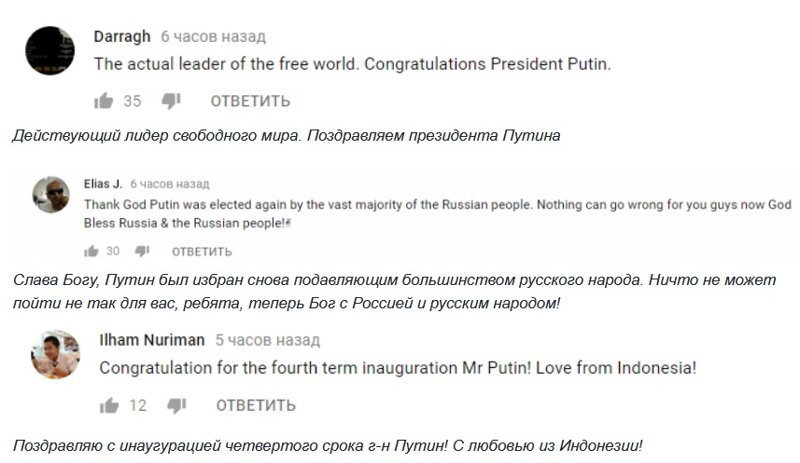 Инаугурация Путина: реакция в мире