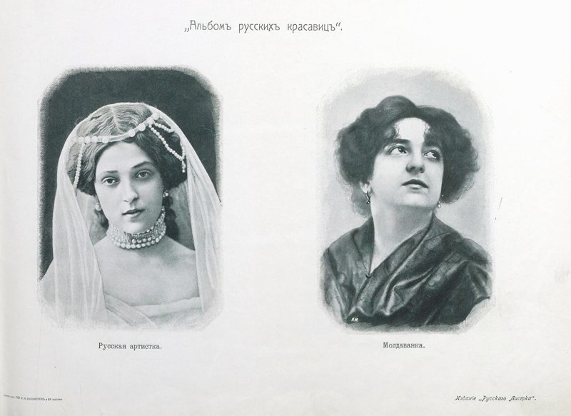 Каких женщин хотели мужчины в 1904 году