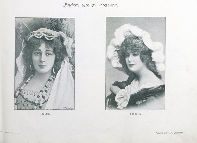 Каких женщин хотели мужчины в 1904 году