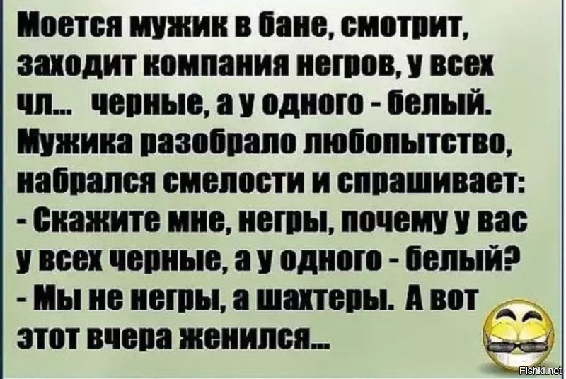 Анекдот про Шахтеров в бане. В женскую баню заходит слепой мужик анекдот. Анекдоты про баню в картинках.