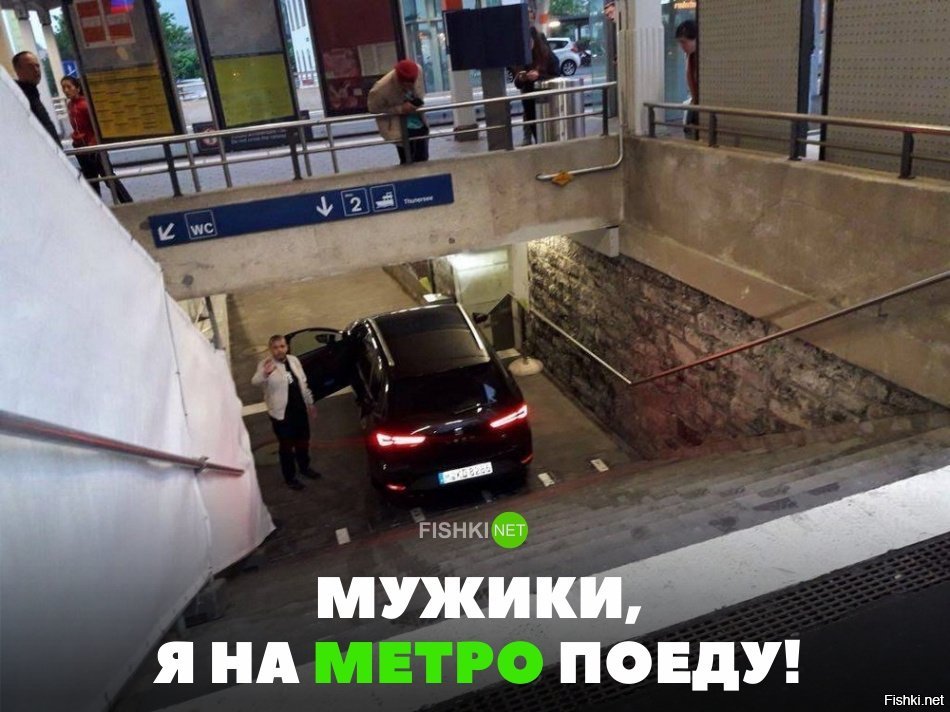 Съездили на метро. Сегодня на метро поеду. Лучше ехать на метро. Только на метро не поеду.