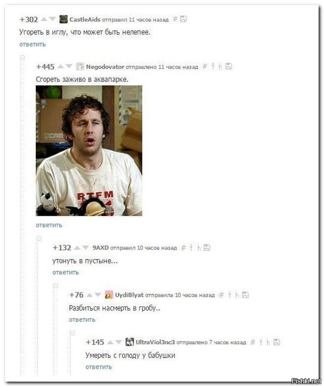 Нелепый ответить