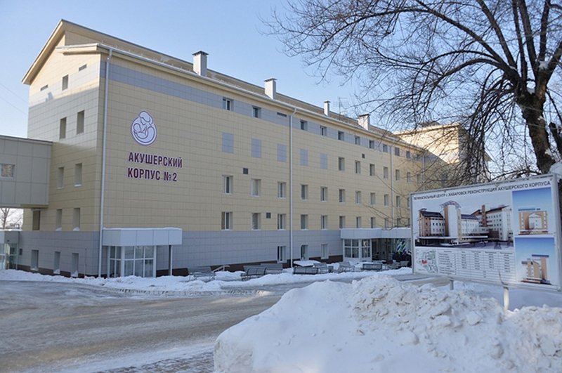 02 Февраля 2018 года в Хабаровске открылся акушерский корпус перинатального центра