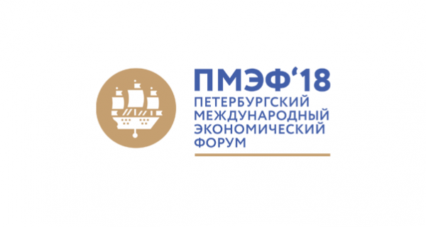 ПМЭФ 2018: Крупнейший экономический форум стартует в Петербурге