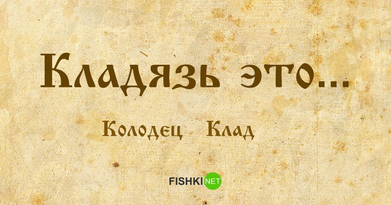Тест: архаизмы русского языка