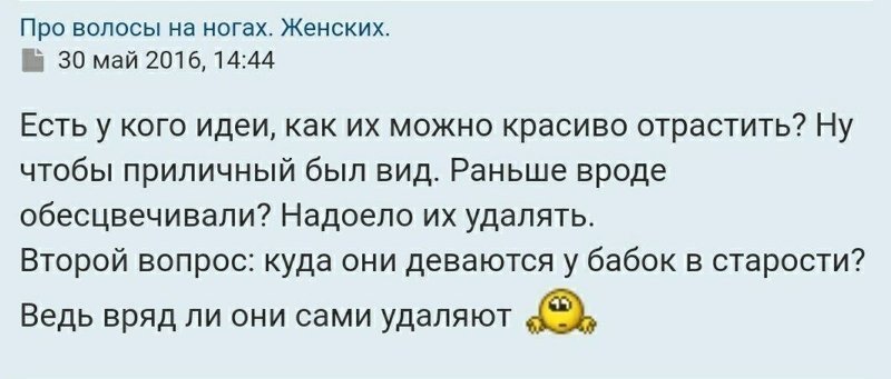 Так зачем же они это делают? Кто-то хочет доказать, что естественность - это и есть красота, другим - тупо лень бриться