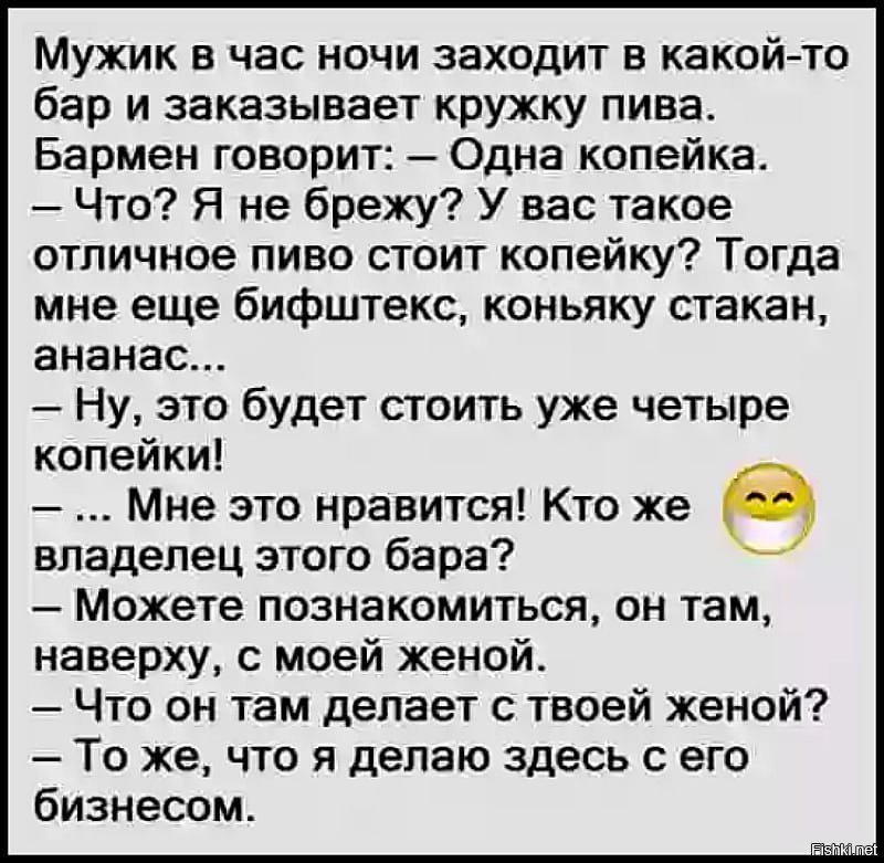 Ночью зашли. Очень остроумные шутки. Анекдот про часы в баре. Анекдот приходит мужик в бар. Очень остроумные анекдоты.