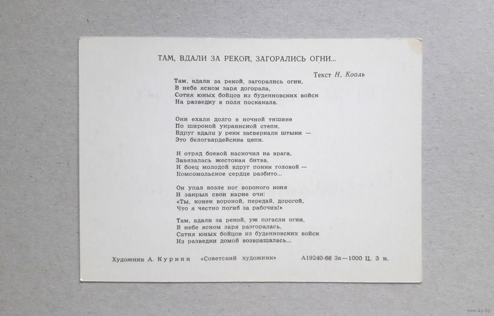 ТАМ ВДАЛИ ЗА РЕКОЙ MP3 СКАЧАТЬ БЕСПЛАТНО ТАМ ВДАЛИ ЗА РЕКОЙ MP3 СКАЧАТЬ БЕСПЛАТНО