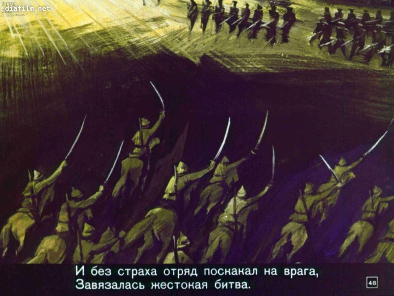 Отряд не заметил потери. Николай Кооль там вдали за рекой. Там вдали. Там вдали за рекой догорали огни. Там за речкой.