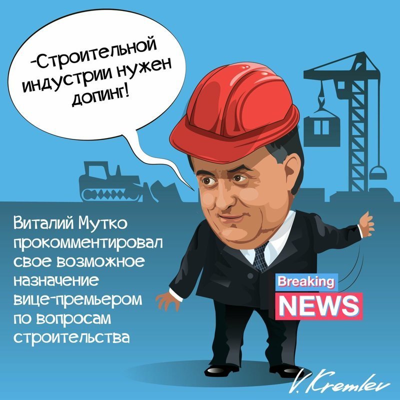 Политические коментарии  - 488
