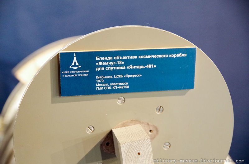Музей космонавтики и ракетной техники в СПб. Часть 2