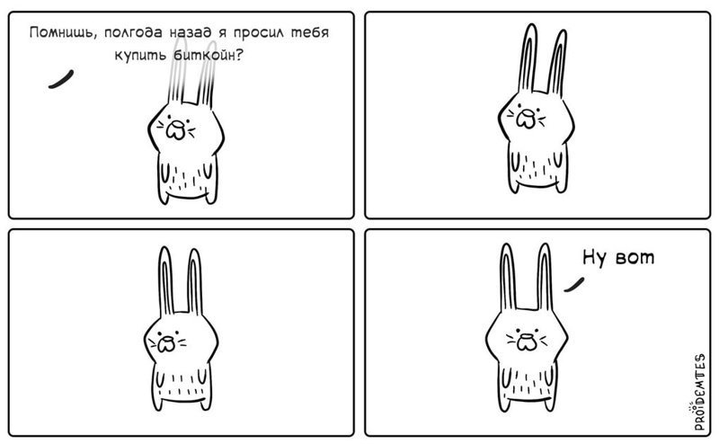Художник создаёт жизненные комиксы о зайчике, который говорит: «Ну вот». Все мы иногда этот зайчик