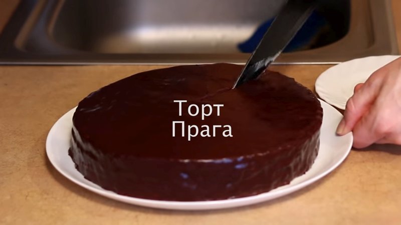 Торт прага по рецепту чадейки