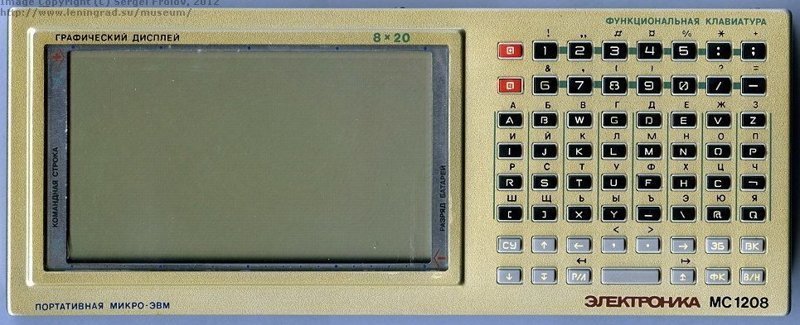 "Электроника МС 1208" — персональный программируемый компьютер, "понимавший" даже Basic. 1988 год