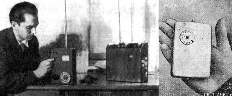 Прототипы компактного и "мобильного" телефонов ЛК-1 и ЛК-3. Фото сделано в 1957 году, дальше опытов дело не пошло