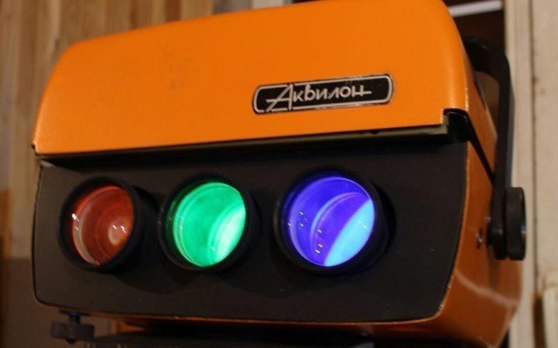 Цветной видеопроектор "Аквилон", выпускался очень ограниченной серией в 1991 году