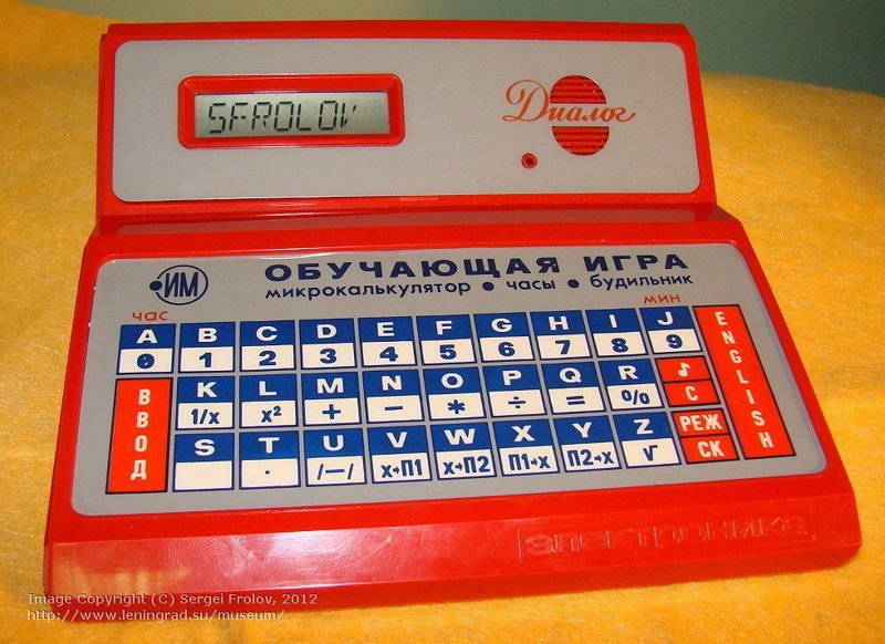 В гаджет под названием "Электроника ИМ-45" входили пять игр для обучения английскому, калькулятор, часы и будильник