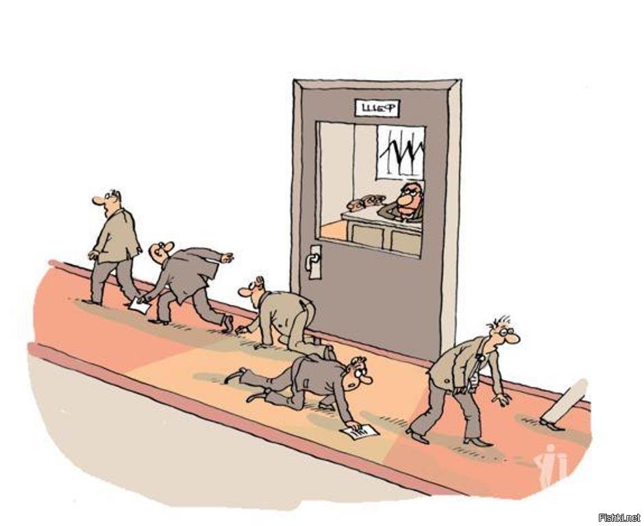 Прикольные картинки начальник работает