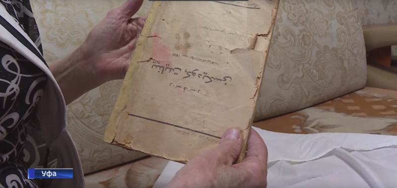 Пожилая башкирка много лет принимала Уголовный Кодекс за Коран