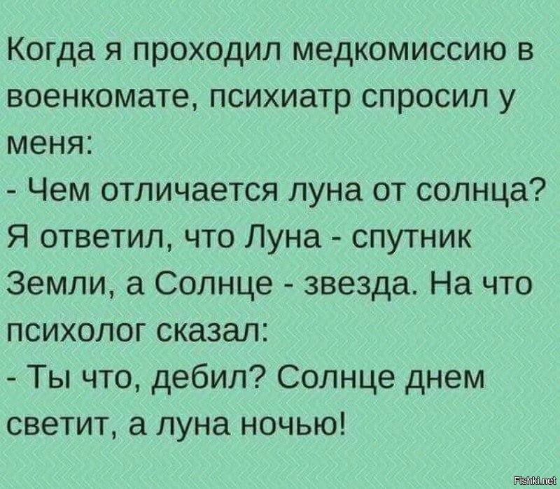 Какие картинки показывает психиатр взрослому и ответы