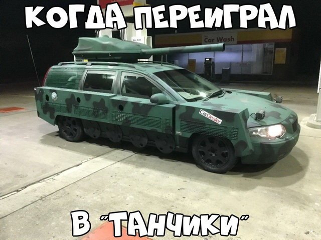 Автовсячина