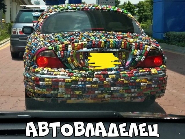 Автовсячина