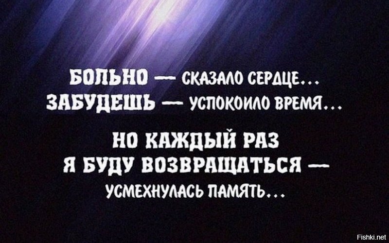 Картинки больно сказало сердце