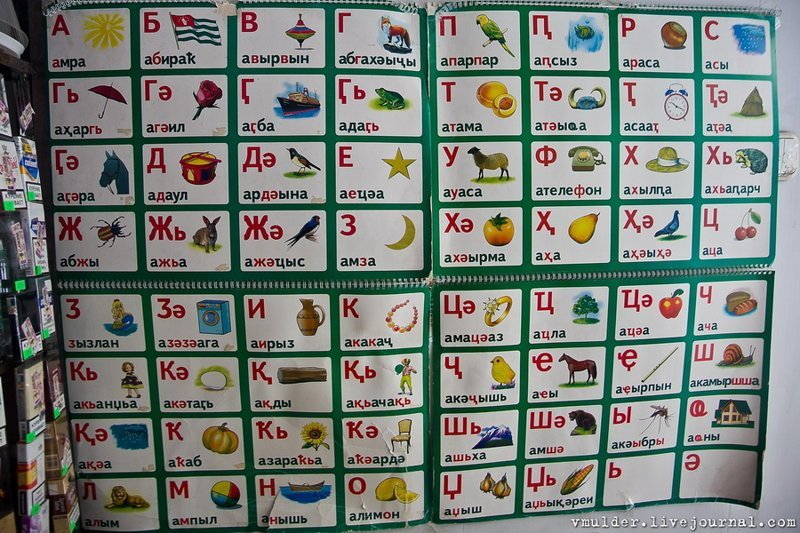 А вот как выглядит абхазский алфавит