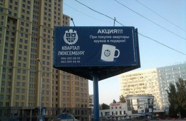 Креативная реклама