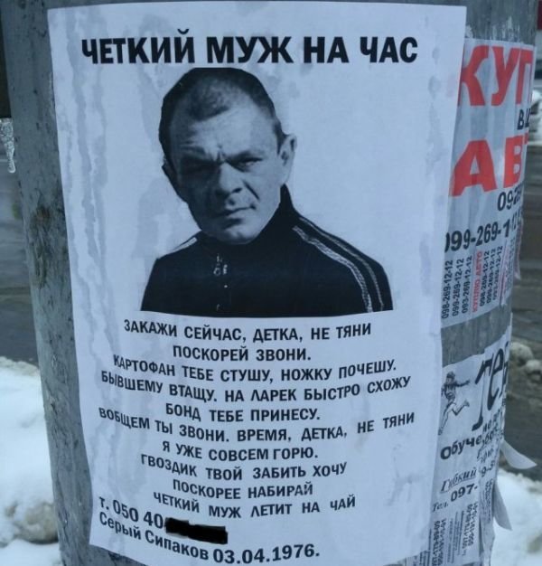 Креативная реклама